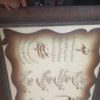تابلو قرانی