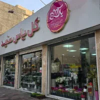 کارگر ساده گلفروشی