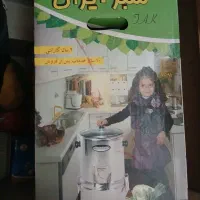 سبزی خردکن اصل سبز ایران