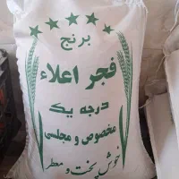برنج شمال و فجر مجلسی درجه یک و  فجر گرگان