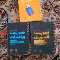 کنکور صد بزن با ماز(رشته ریاضی)