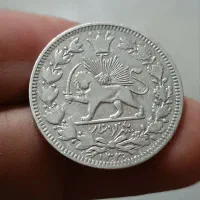 سکه نقره قاجار