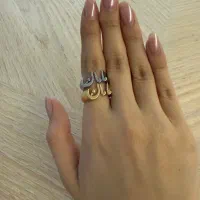 انگشتر مامان