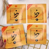 دفتر خوش خط نویسی