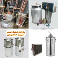 مینی گلابگیر عرقگیر ۸لیتری مخصوص مقدارکم‌