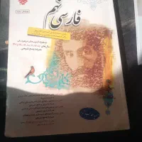 کتاب کمک درسی