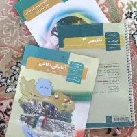 کتاب های دوازدهم