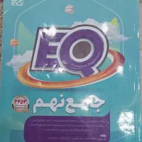 کتاب|کتاب و مجله آموزشی|سنقر, |دیوار