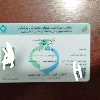 صدور کارت ۲روزه