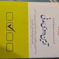 کتاب تست آیین دادرسی مدنی السان