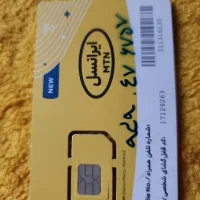 سیم کارت ایرانسل