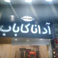 تابلو چوبی