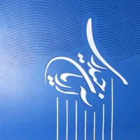 جزوات آریان حیدری