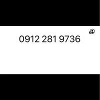 خط 09122819736 کد 2