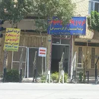نرده استیل درب پنجره کرکره برقی درتوری چک 40روز