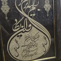 تابلو وان یکاد