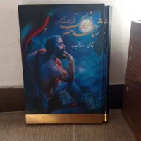 کتاب زیبا و نفیس شاهنامه زیبا