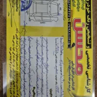 پراید ۱۳۱ se مدل ۹۳