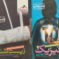 کتاب تست یازدهم