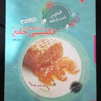 سه تا کتاب درسی زبان انگلیسی دبیرستان