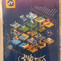 کتاب گام به گام هشتم