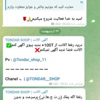فروش چنل 4.6 کا