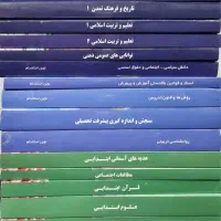 کتاب های نوین استخدام