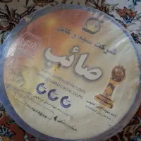 سیم ۲.۵  صائب