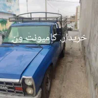 فرسوده .تصادفی .سوخته .له