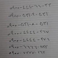 سیمکارت رند