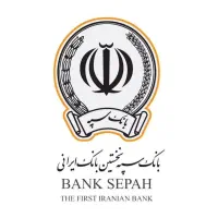 وام فوری بانک سپه