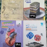 کتاب کنکور تجربی