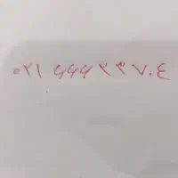 خط ثابت منطقه شمشیری کد۶۶۶