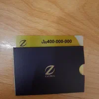 بن زاگرس پوش