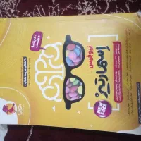 کتاب اسمارتیز ویراسیش 1404