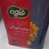 روغن ۵ کیلویی