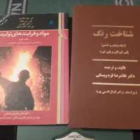 کتاب های علمی دانشگاهی