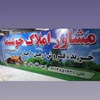 فروش-مغازه-بازار-خطبه-سرا