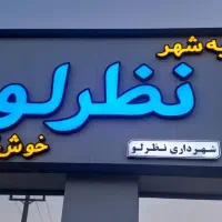 زمین ویلایی