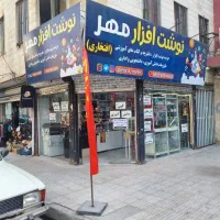 مغازه 36 متری مهر اول /املاک جهانی