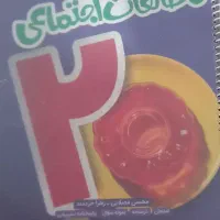 کتاب|کتاب و مجله آموزشی|مرودشت, ژیان|دیوار