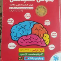کتاب های سال ششم ورودی تیزهوشان و مدارس برتر