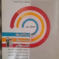 کتاب سه سطحی قلم چی