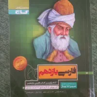 سیر تا پیاز یازدهم فارسی گاج