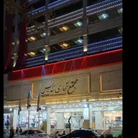 مغازه مالکیت و سرقفلی پارامونت