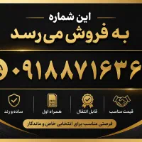 سیم کارت همراه اول
