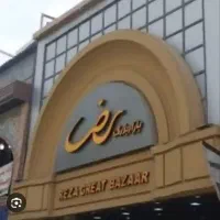بازار رضا