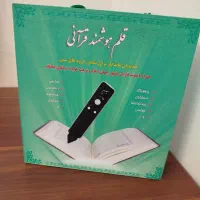 قلم قرآنی بصیر