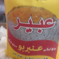 برنج عنبربو و برنج بافکر یک ویک