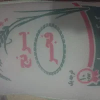 برنج ایرانی
